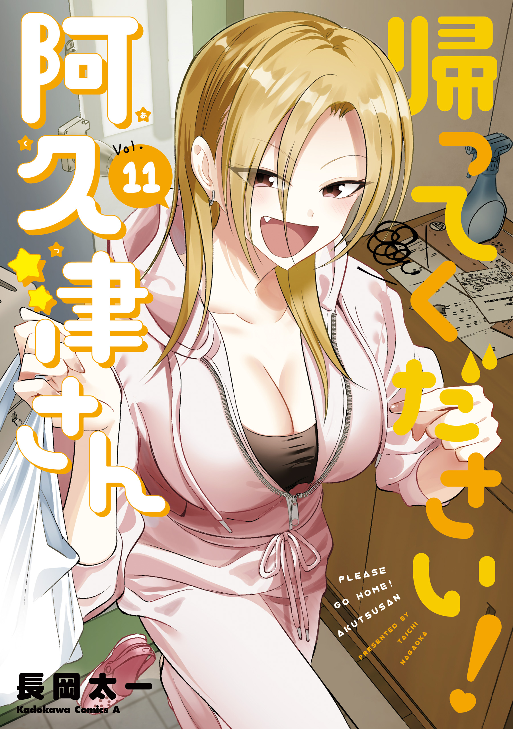 Please Go Home, Miss Akutsu!