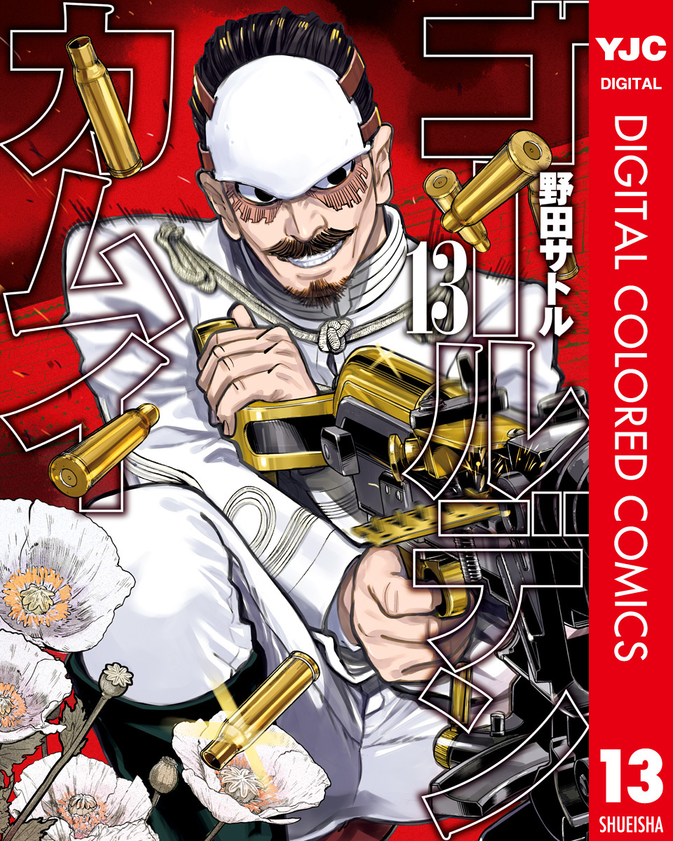 Golden Kamuy - Digital Colored Comics