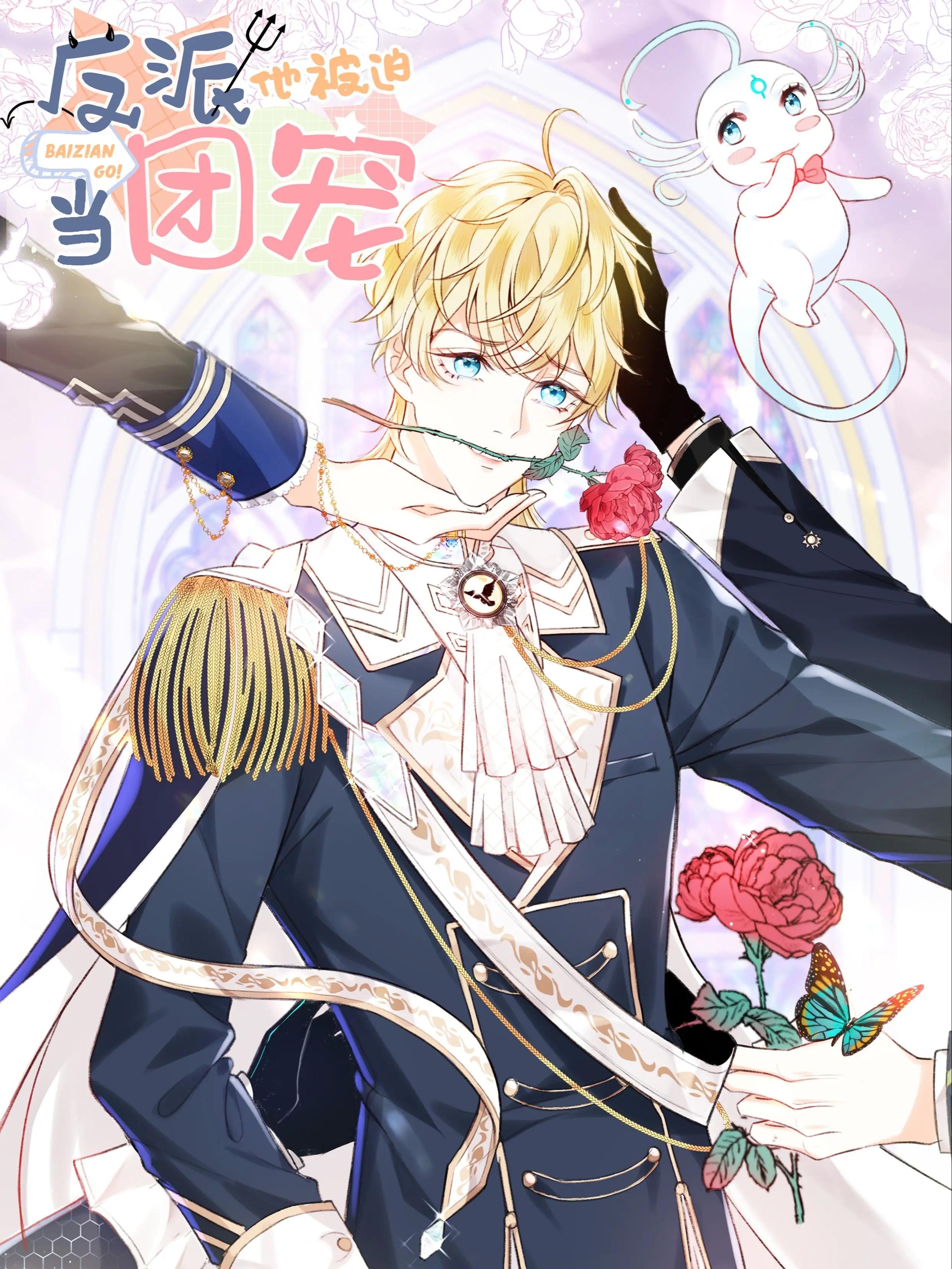 He, the Villain, Is Forced to Be the Favorite One