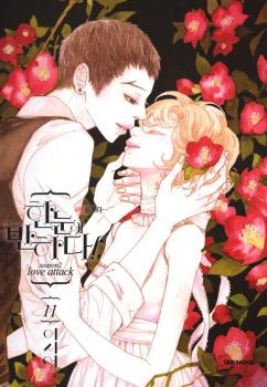 Love @ First Sight Season 2