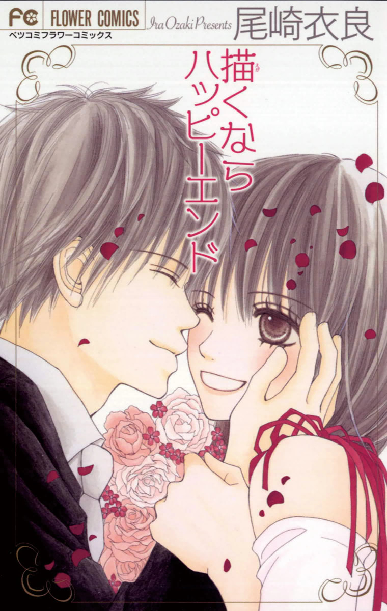 Let’s Paint Our Happy End