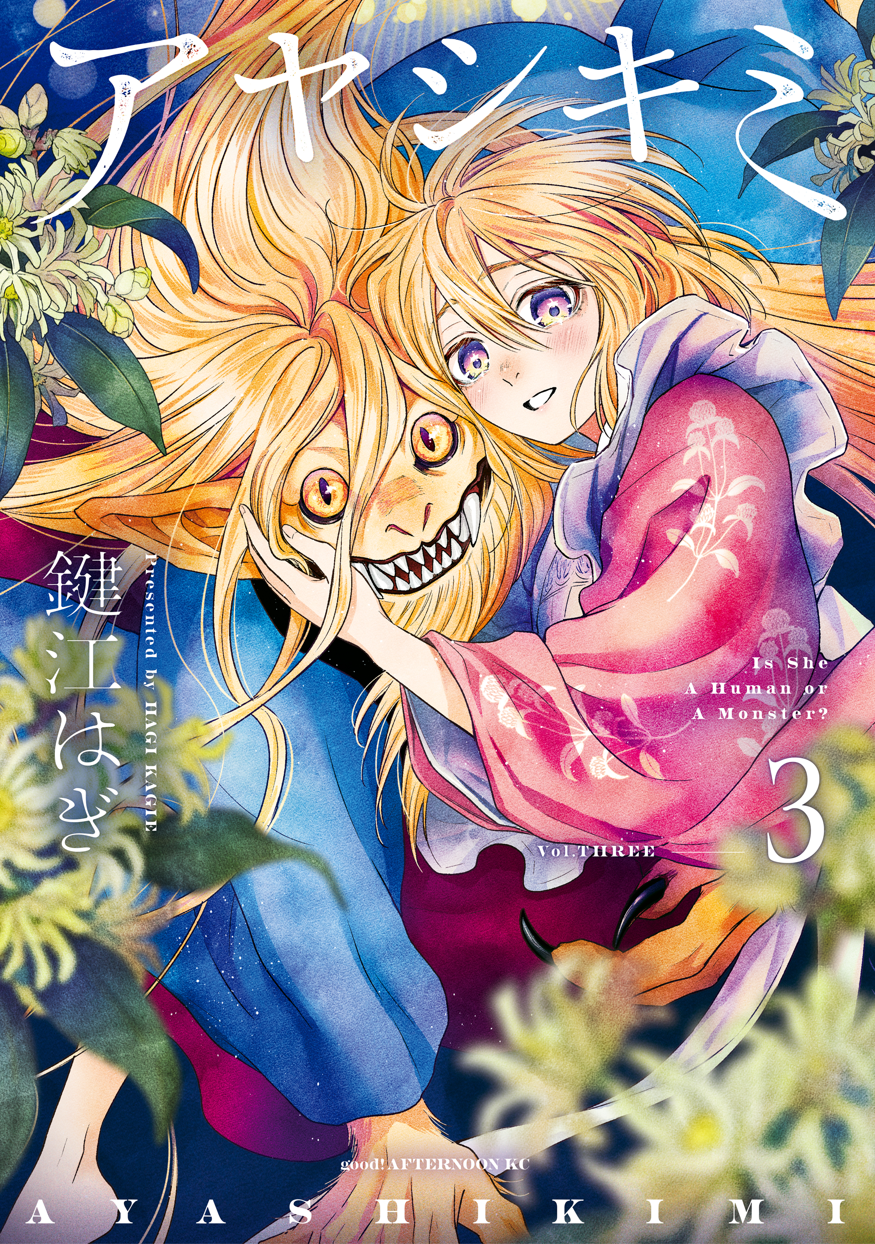 Ayashikimi