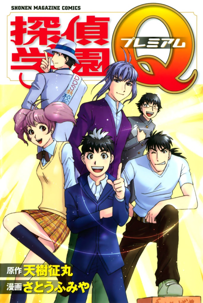 Detective School Q Premium