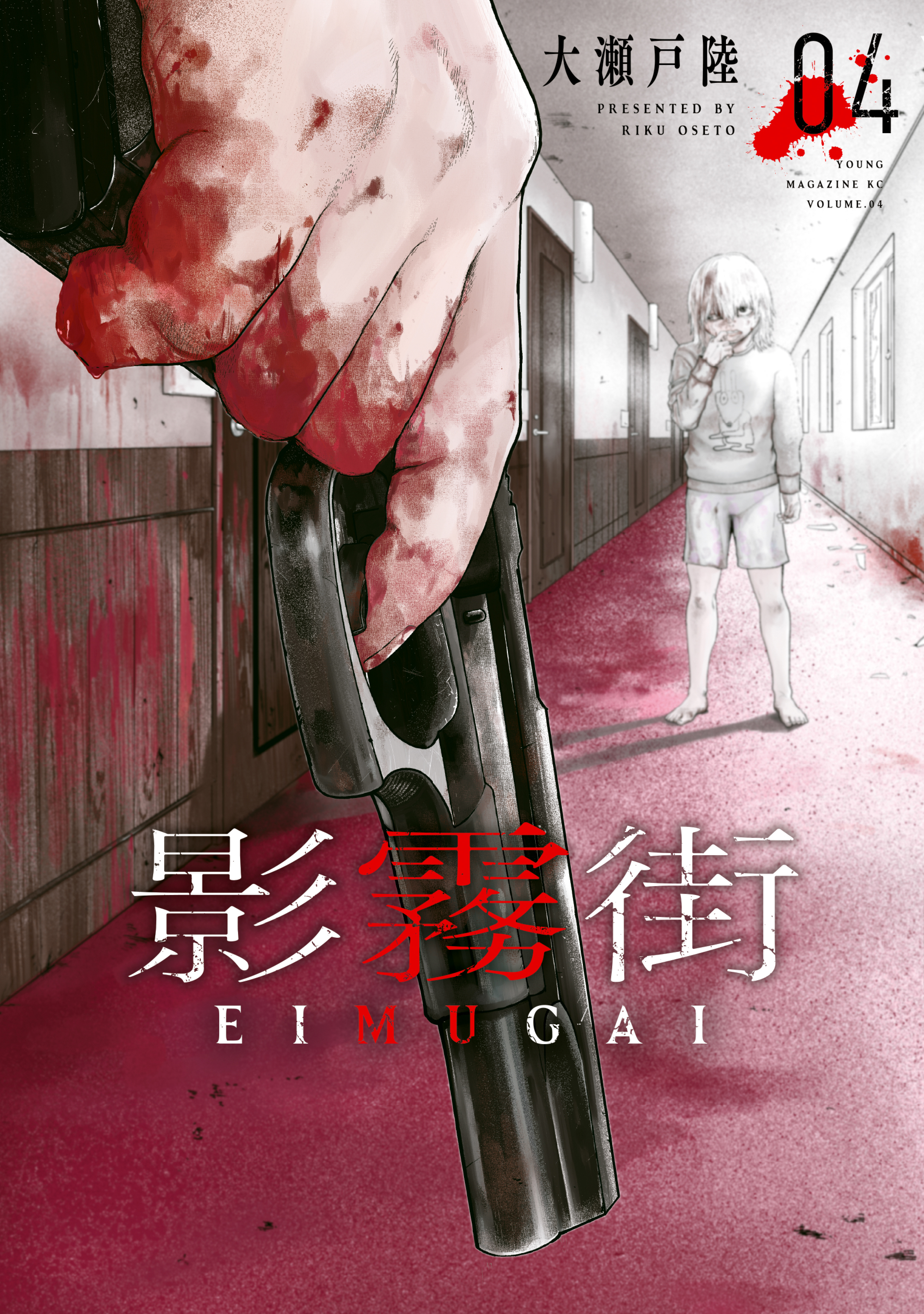 Eimugai