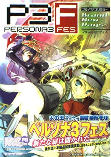 Persona 3 FES Comic Anthology: Brand New Days