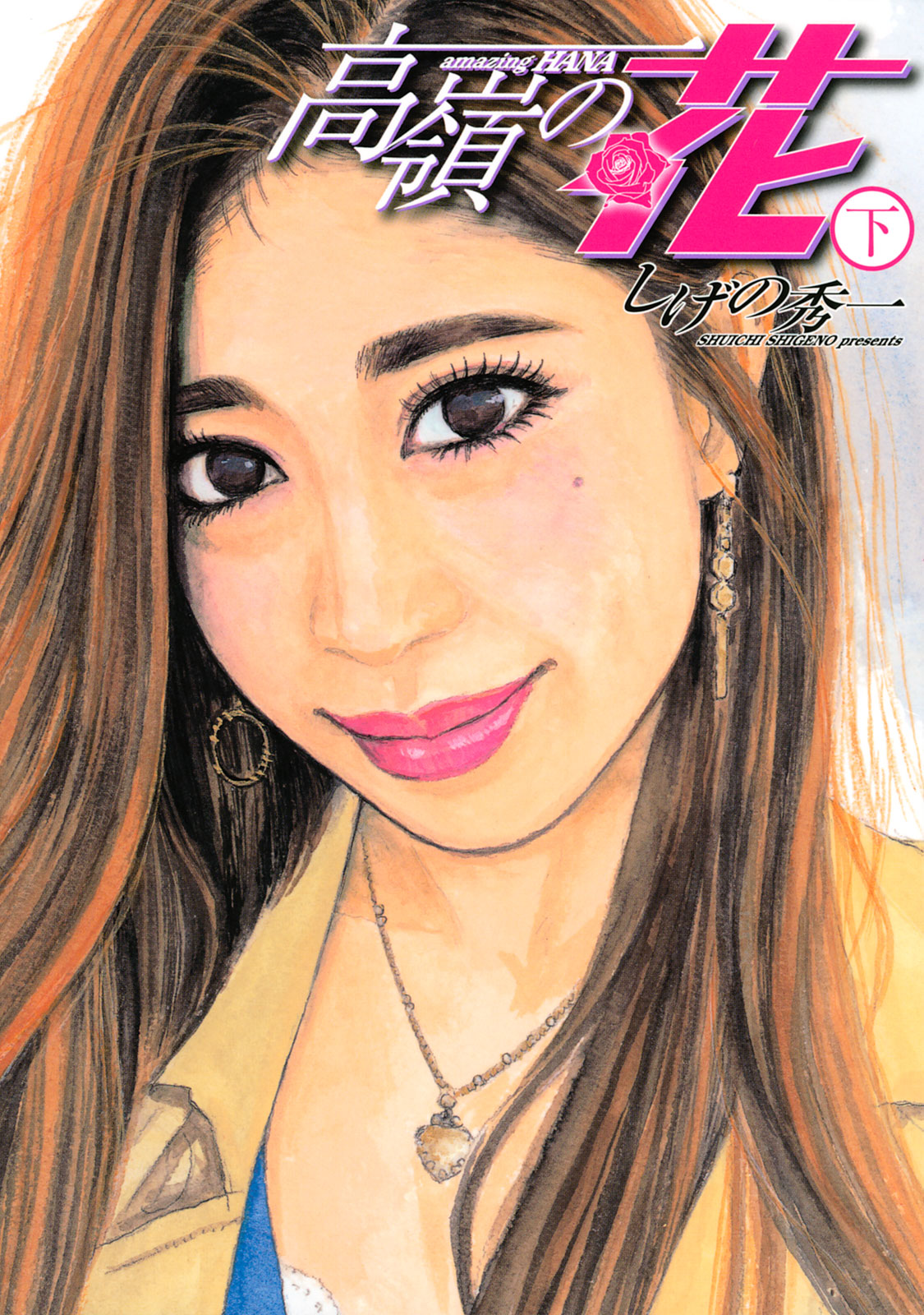 Amazing Hana