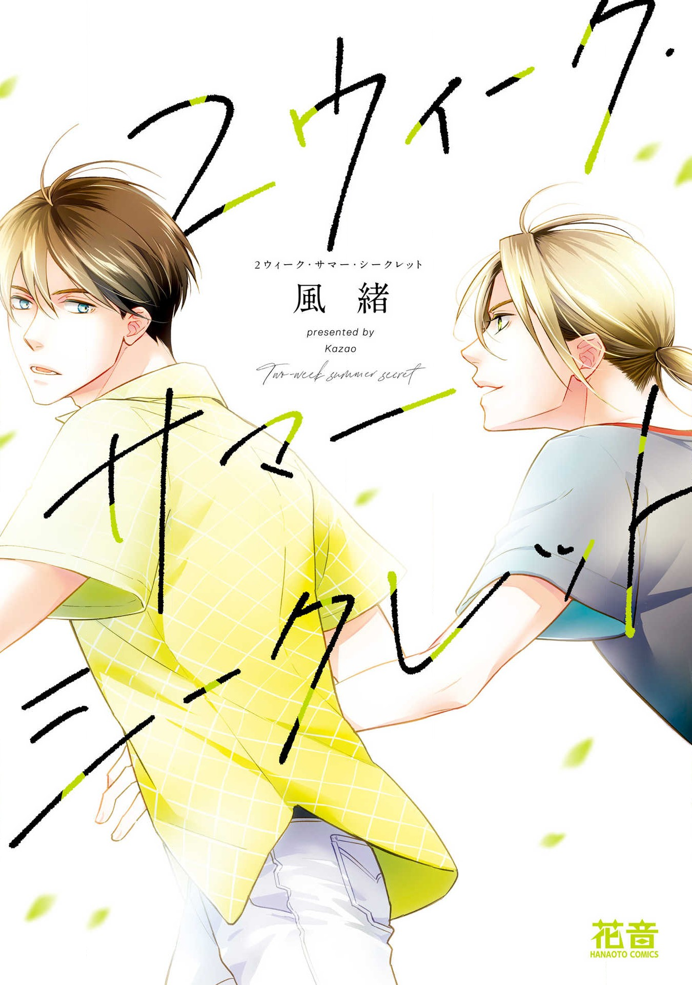 Two-Week Summer Secret