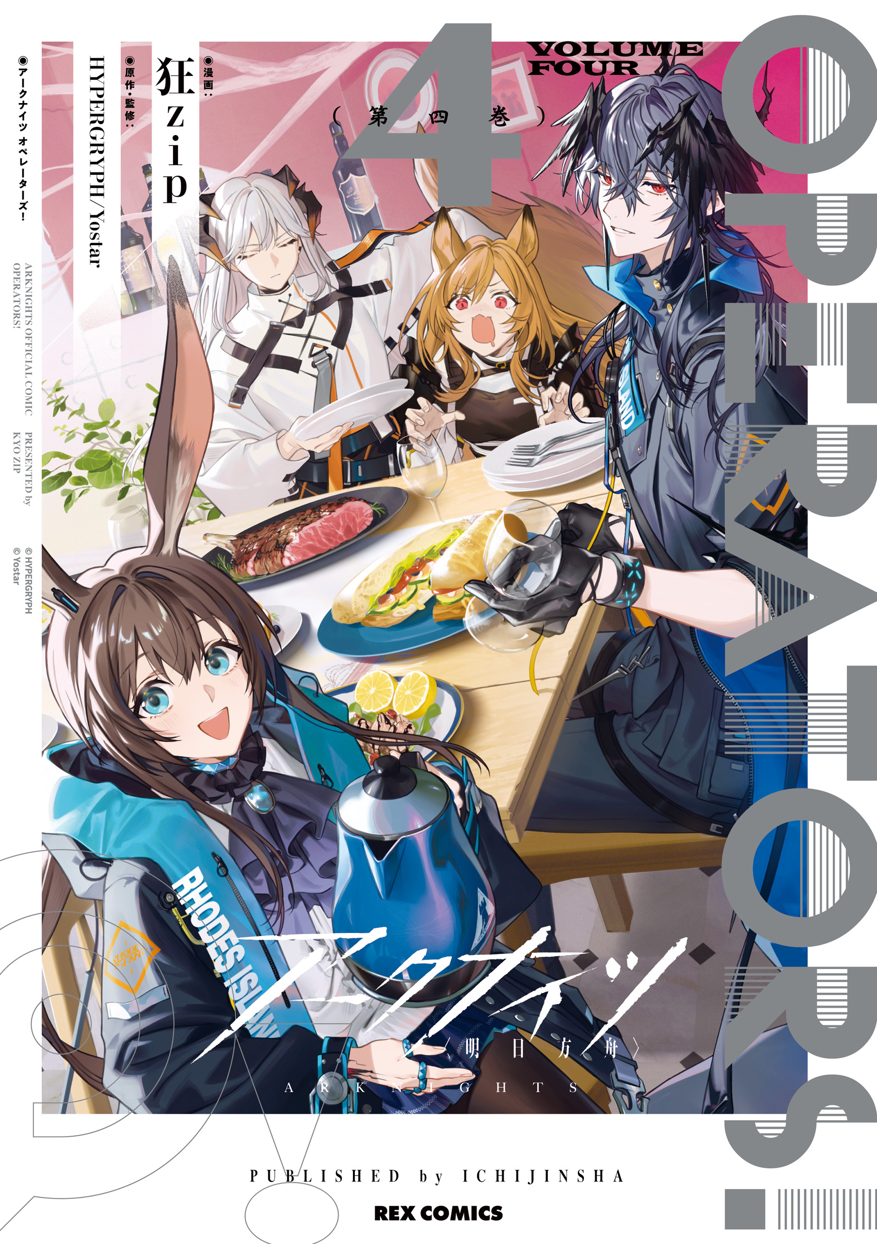 Arknights: OPERATORS!