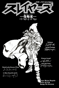 Slayers - El Camino del Anillo