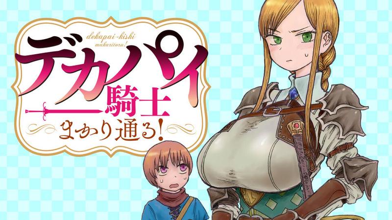 The Paladin with Huge Tits Marches Forth