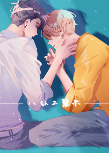 2cm Gossip