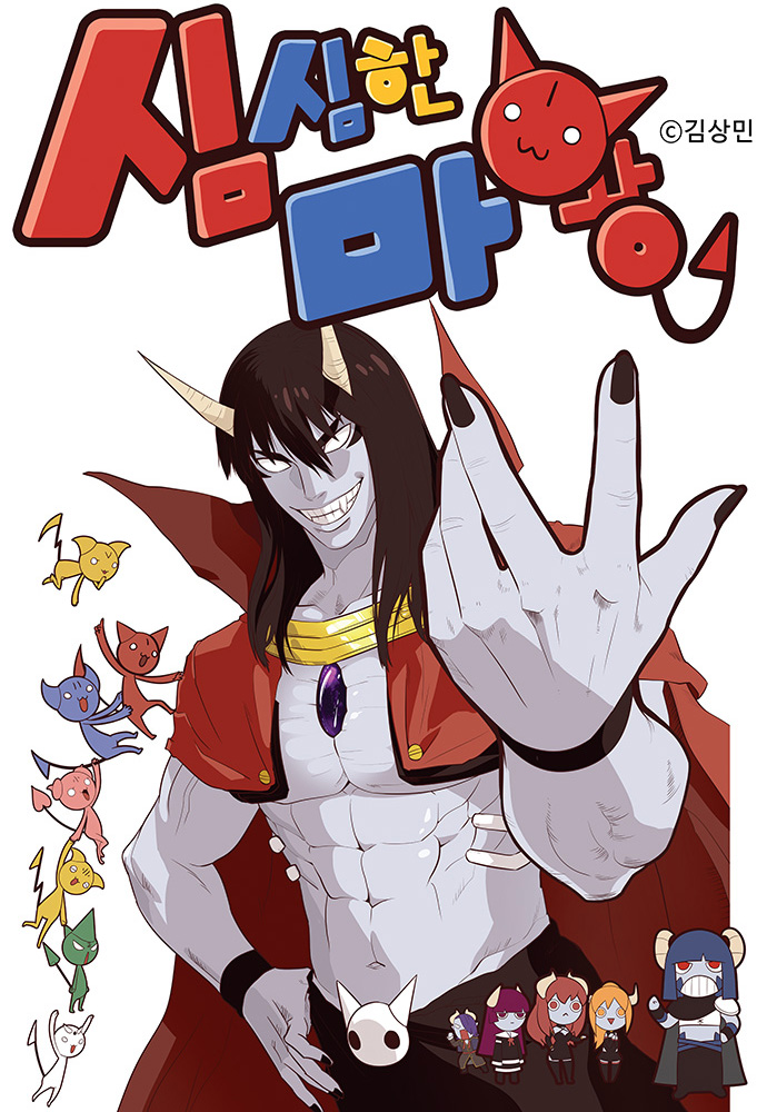 The Bored Devil King