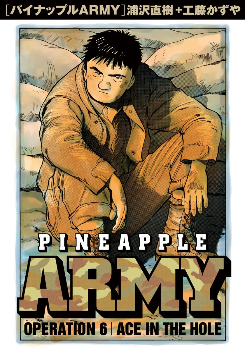 Pineapple Army