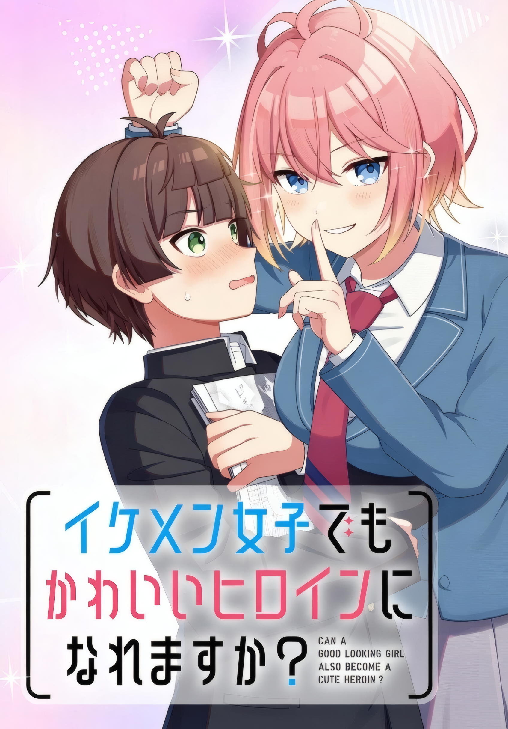 Can a good looking girl also become a cute heroine?