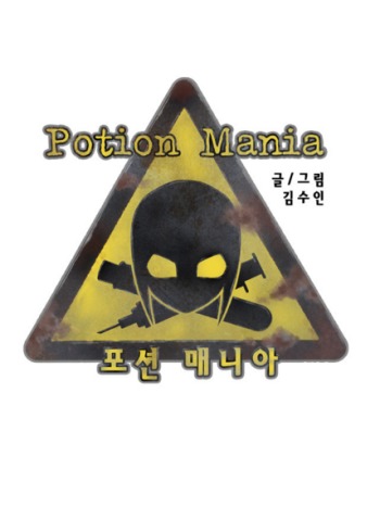 Potion Mania