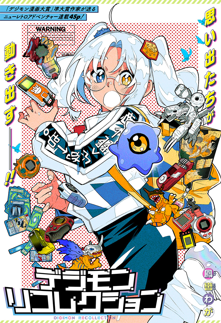 Digimon Recollection