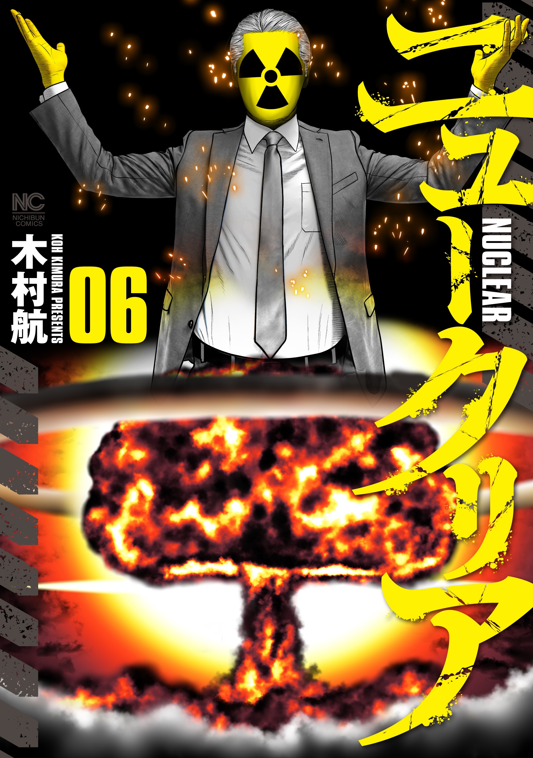 Nuclear