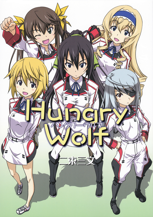 Infinite Stratos dj - Hungry Wolf