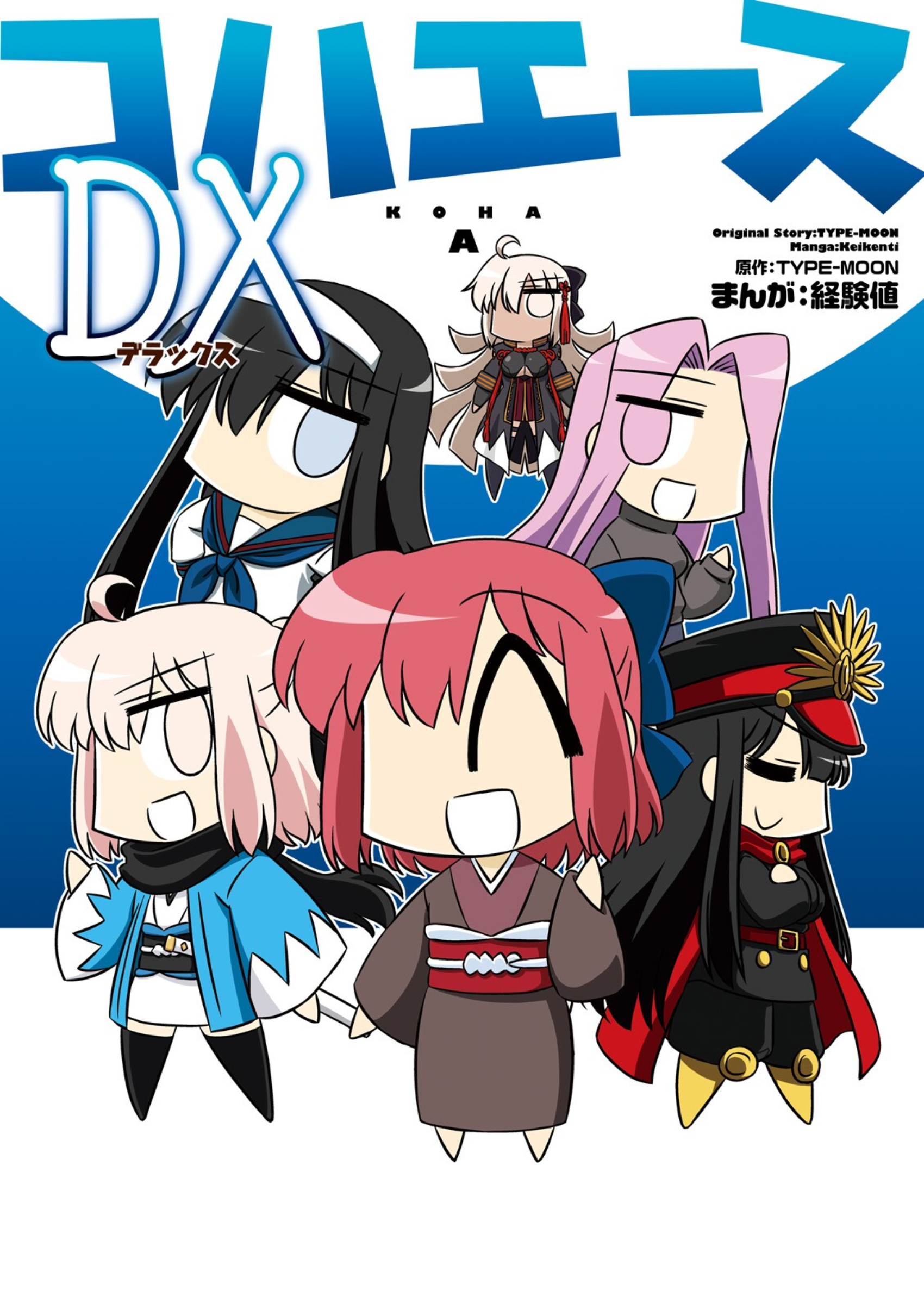 Koha-Ace Deluxe