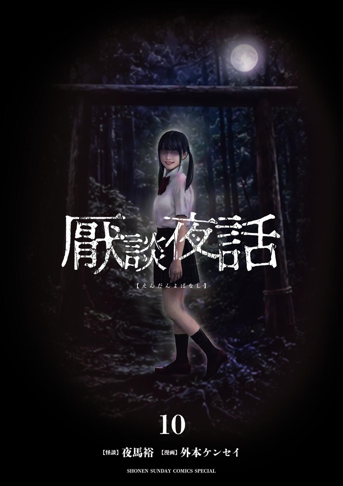 Grim Night Tales