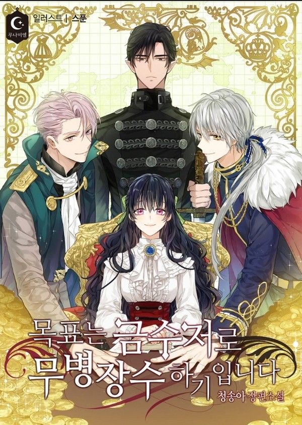 The Goal Is to Become a Gold Spoon so I Need to Be Completely Invulnerable (Promo)