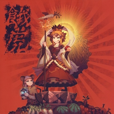 Touhou dj - Hungry Tiger
