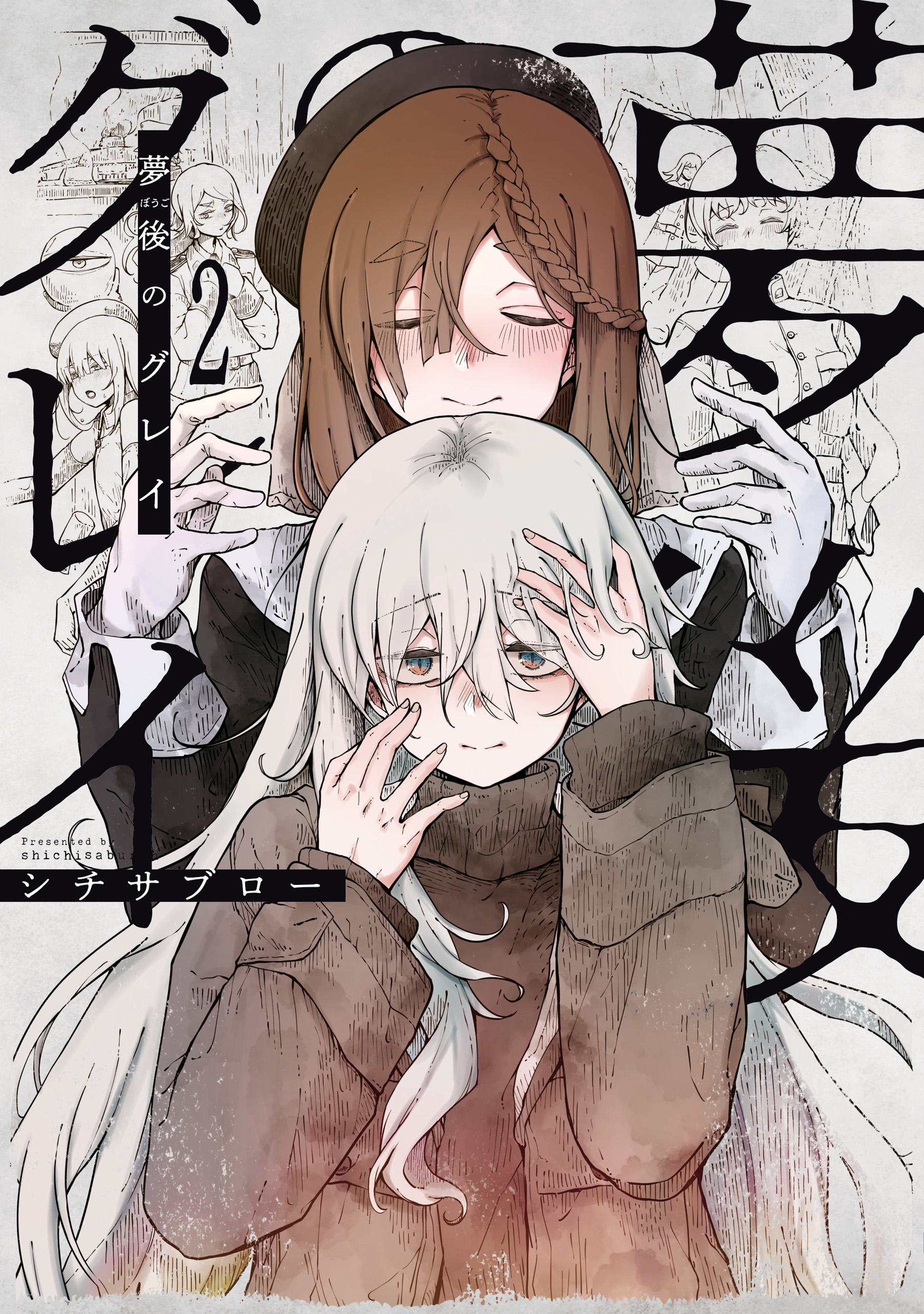 It's Grey after the Dream Ends.
