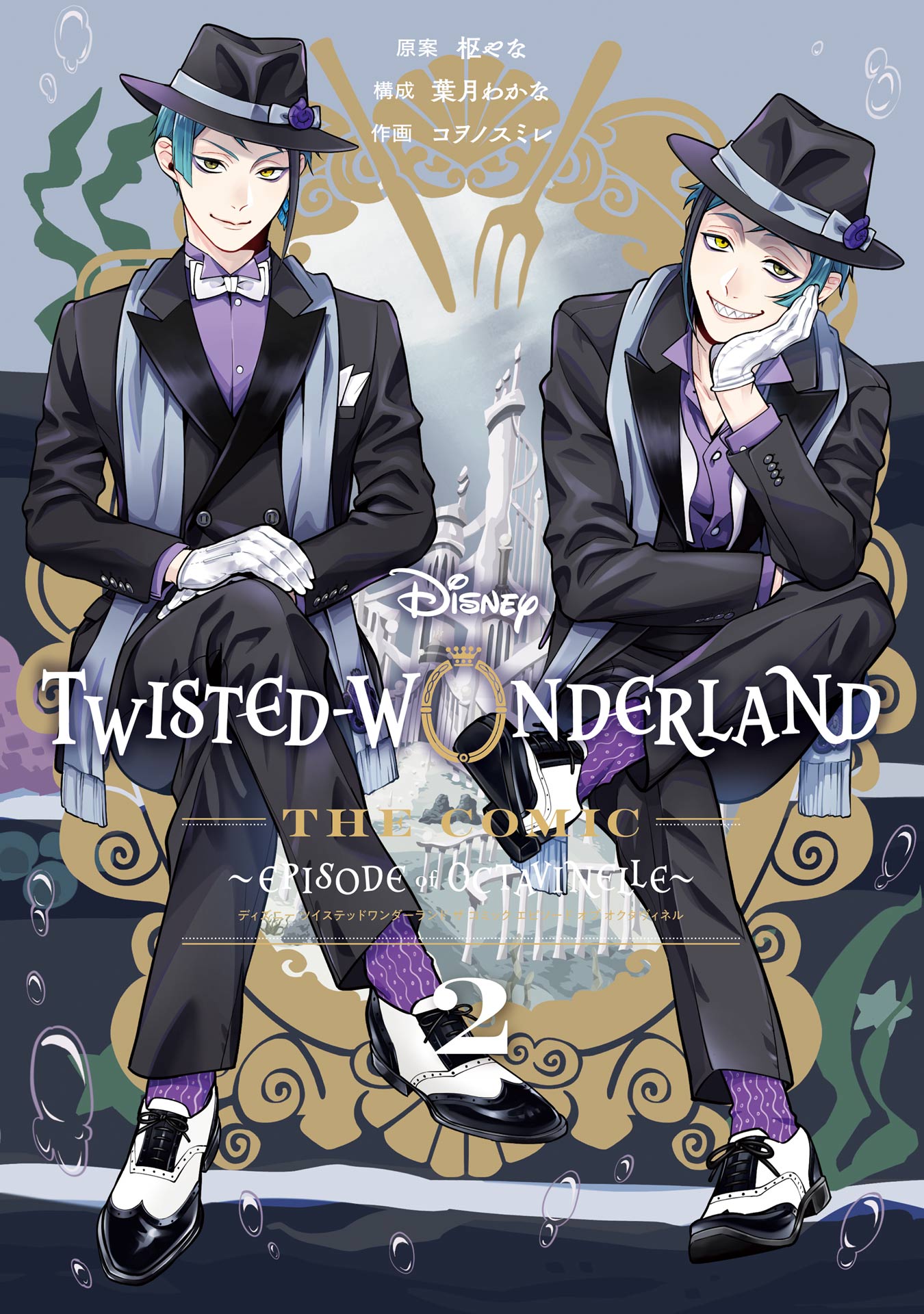 Disney Twisted-Wonderland: The Manga—Book of Octavinelle
