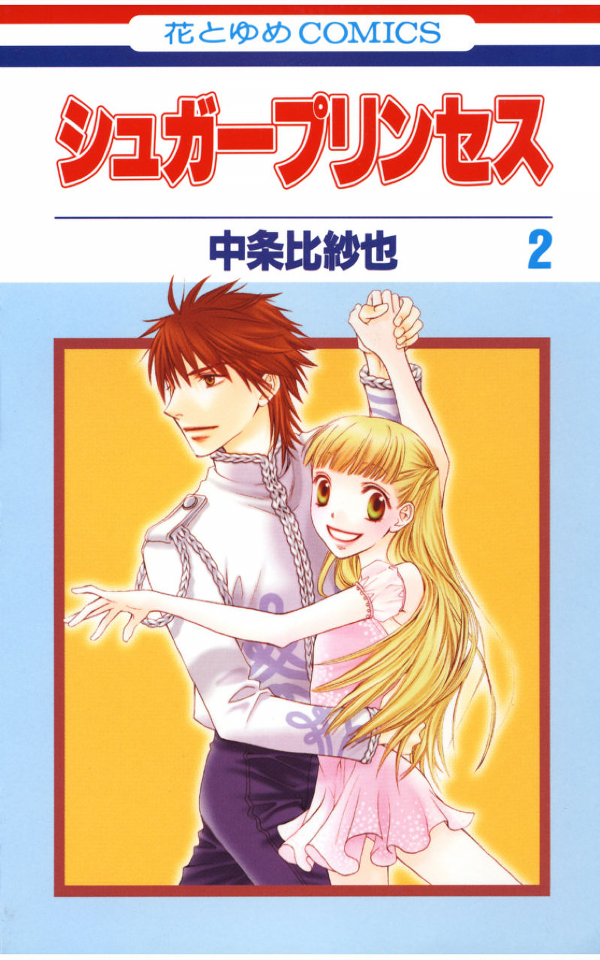 Sugar Princess: Skating to Win