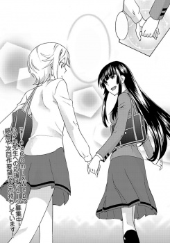 Oniyuri-san to Himeyuri-san