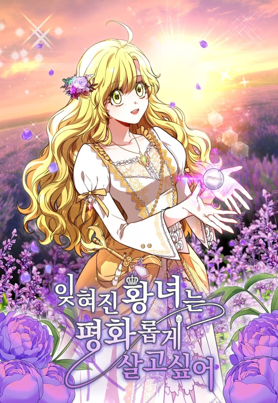 Forgotten Princess