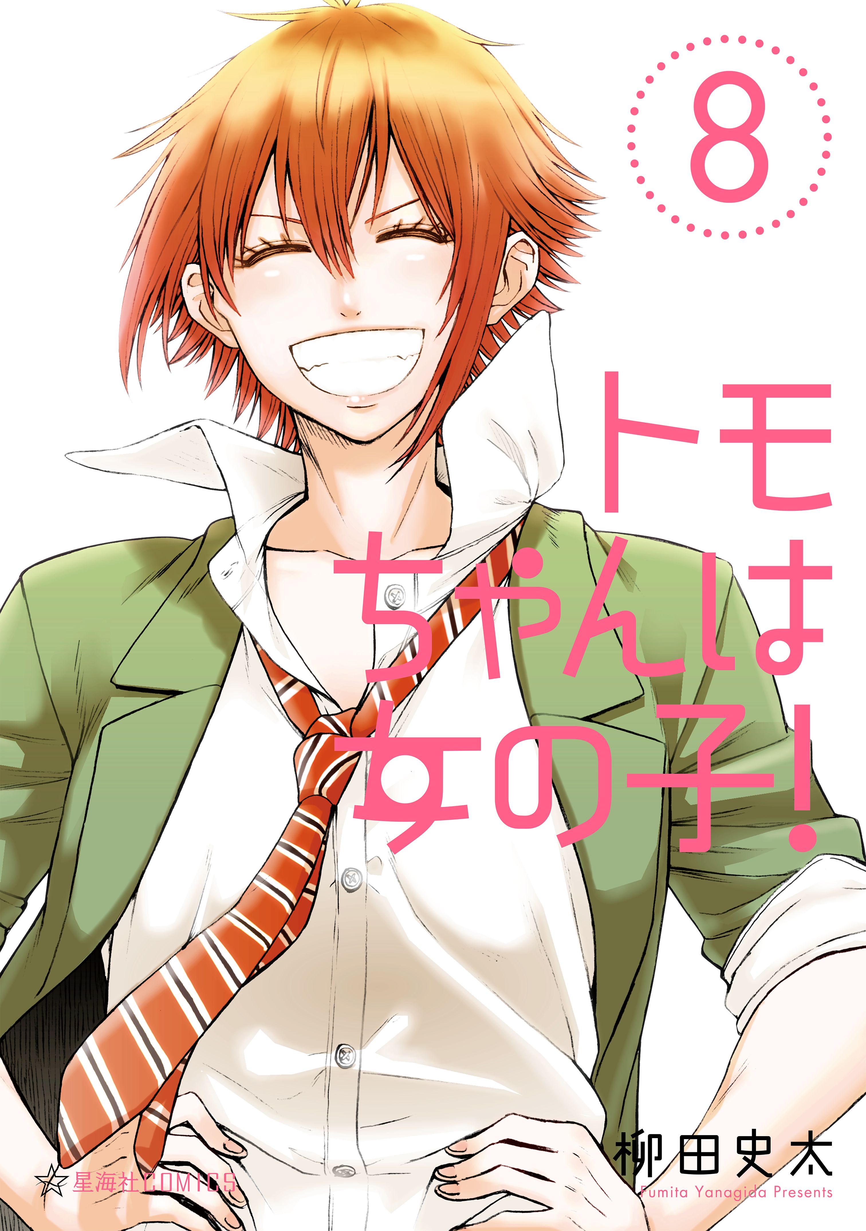 Tomo-chan Is a Girl!