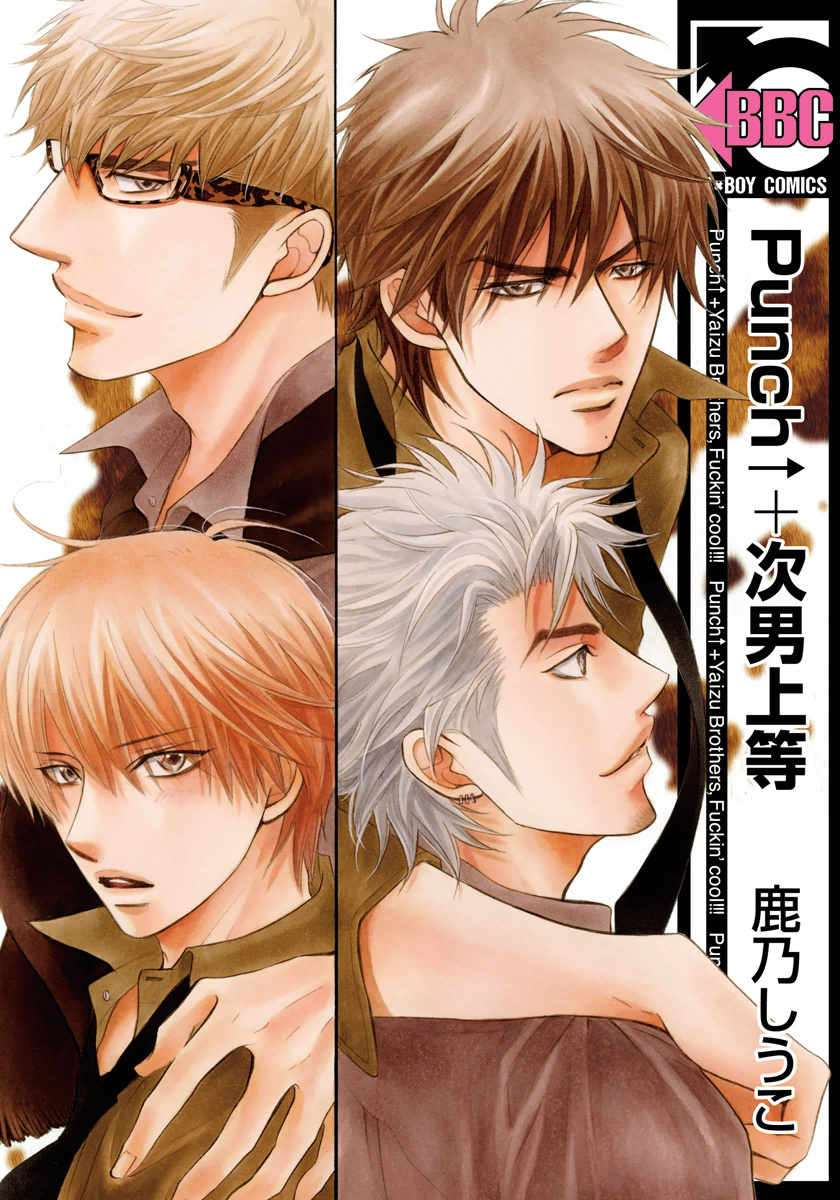 Punch Up + Yaizu Brothers