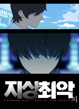 End of the World