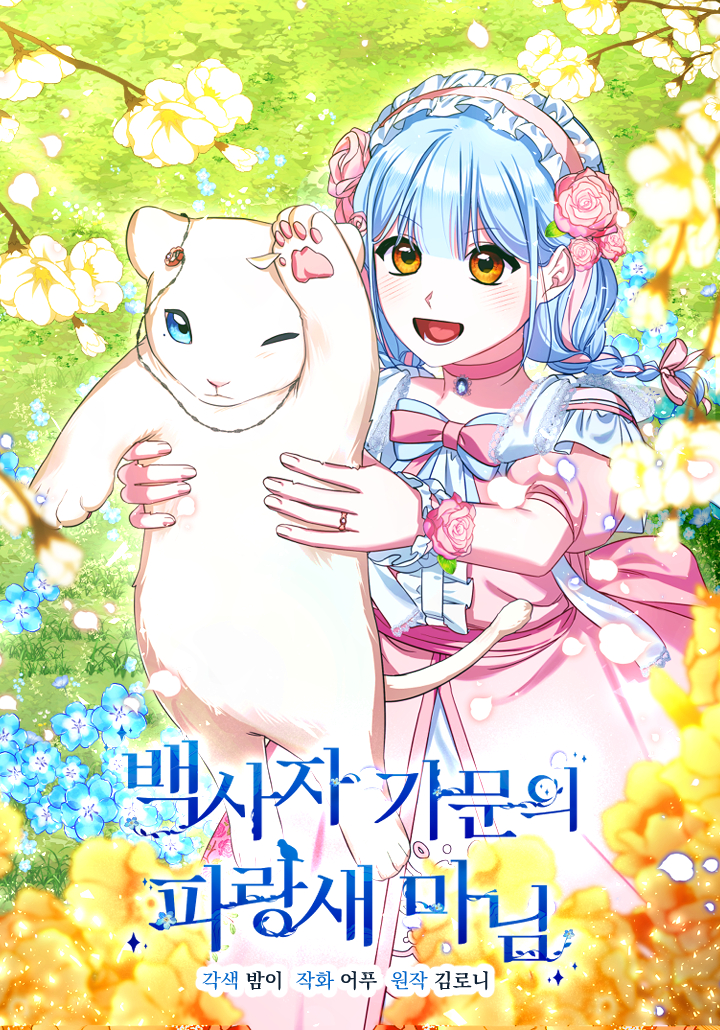 Lady Blue Bird of the White Lion Family