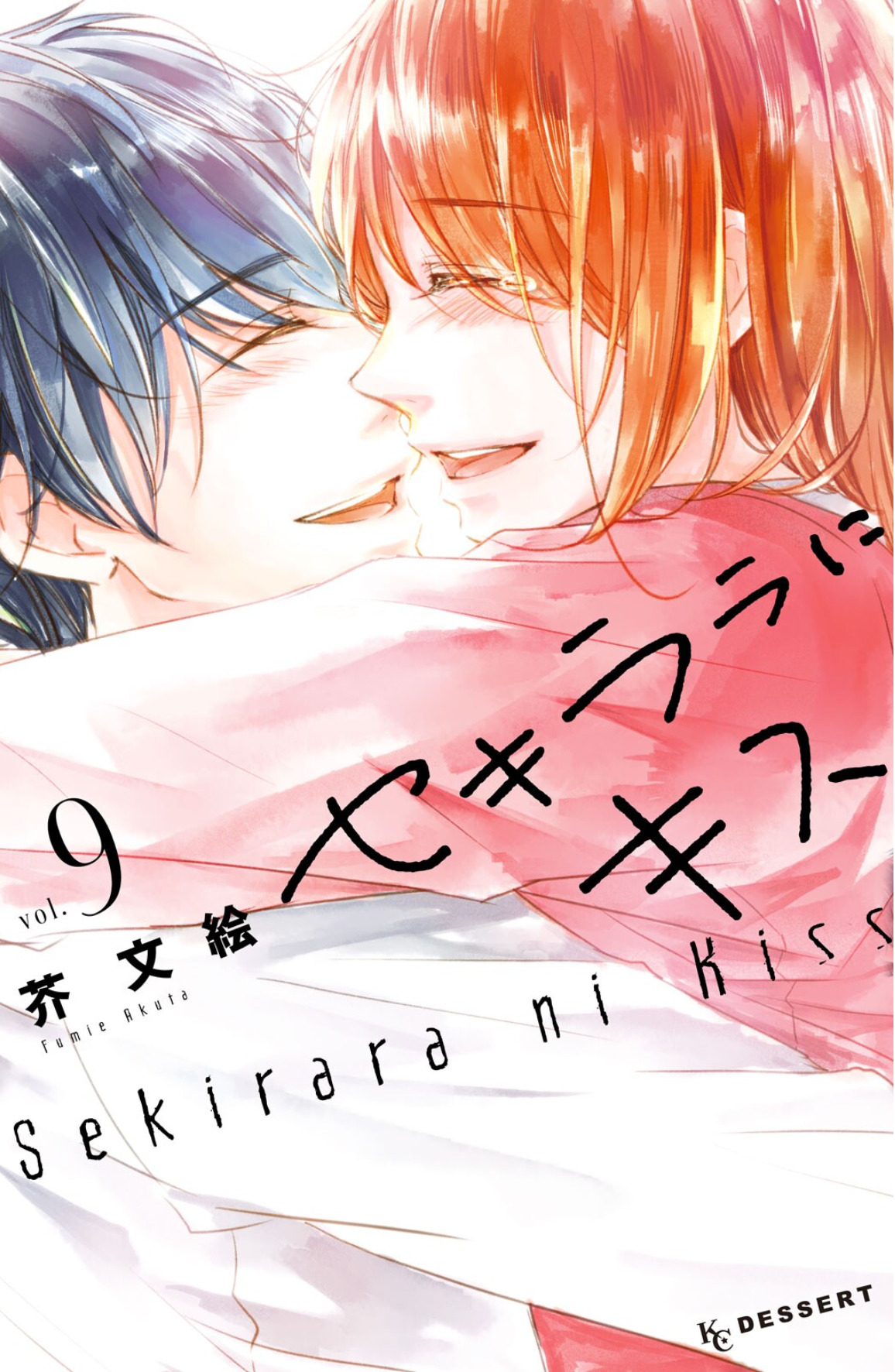 A Kiss, For Real