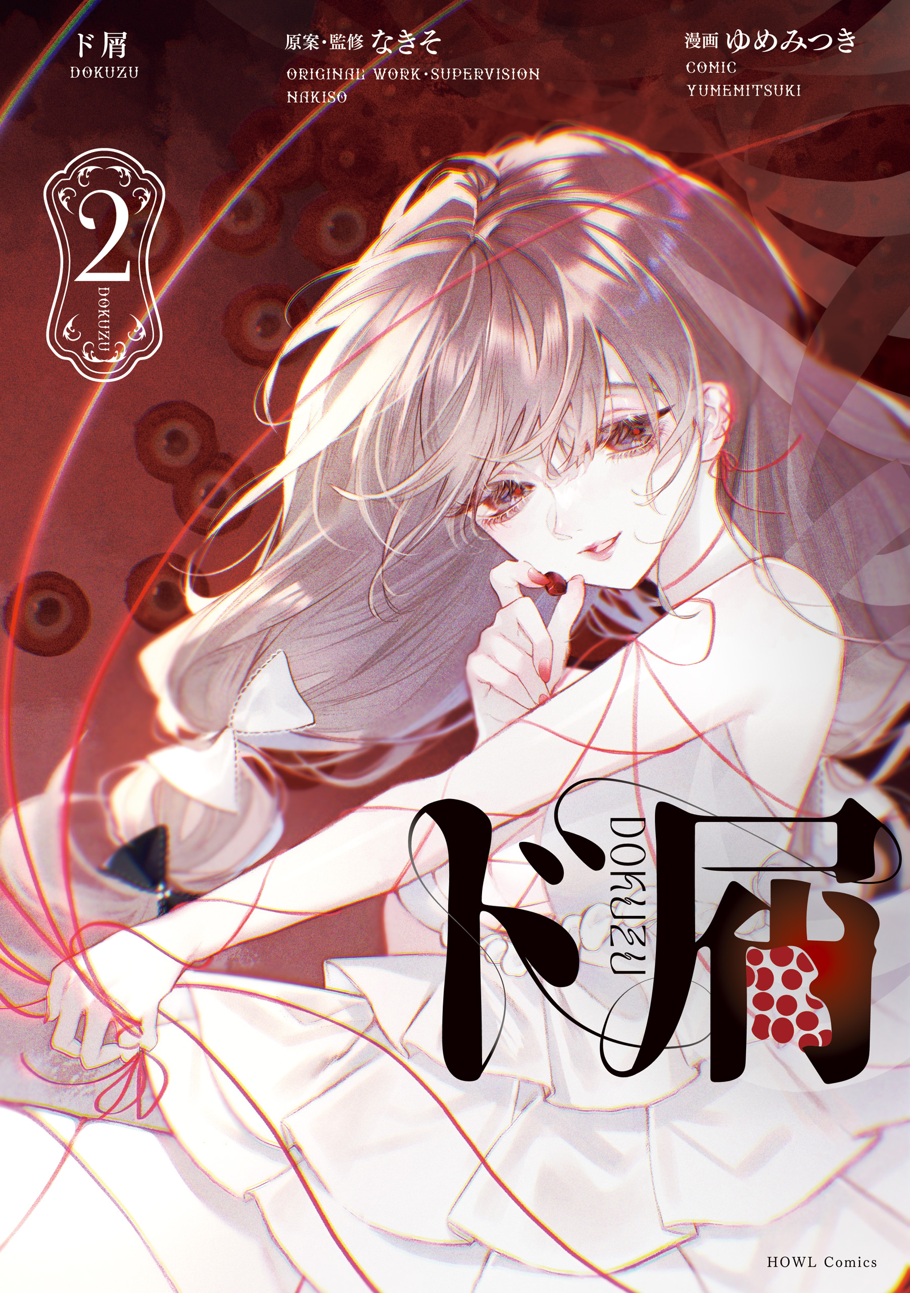 Dokuzu