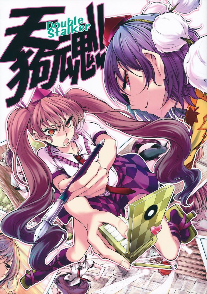 (Tengu-sama no Oshigoto 3) [Tohonifun (Chado)] Tengu Tamashii!! | Tengu Spirit (Touhou Project)