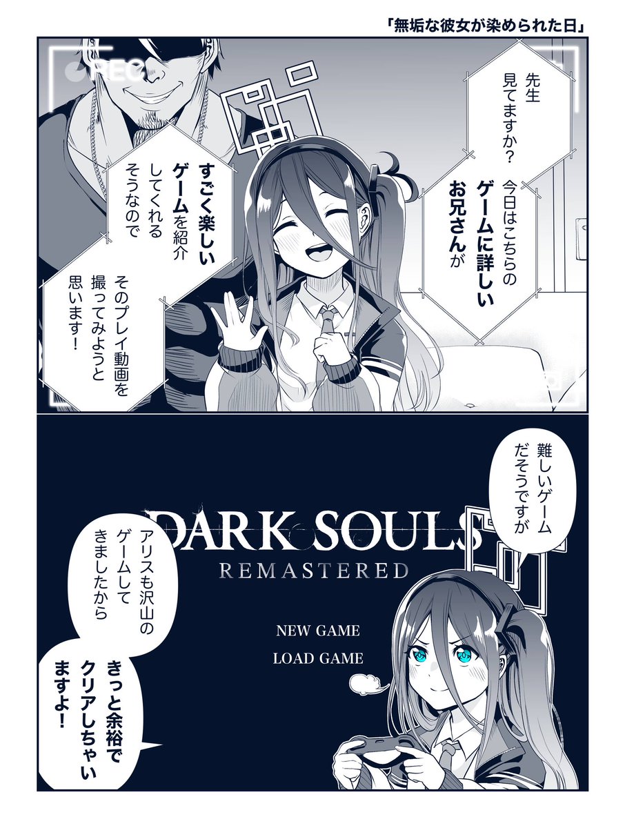 Blue Archive - The day an innocent girl got corrupted.