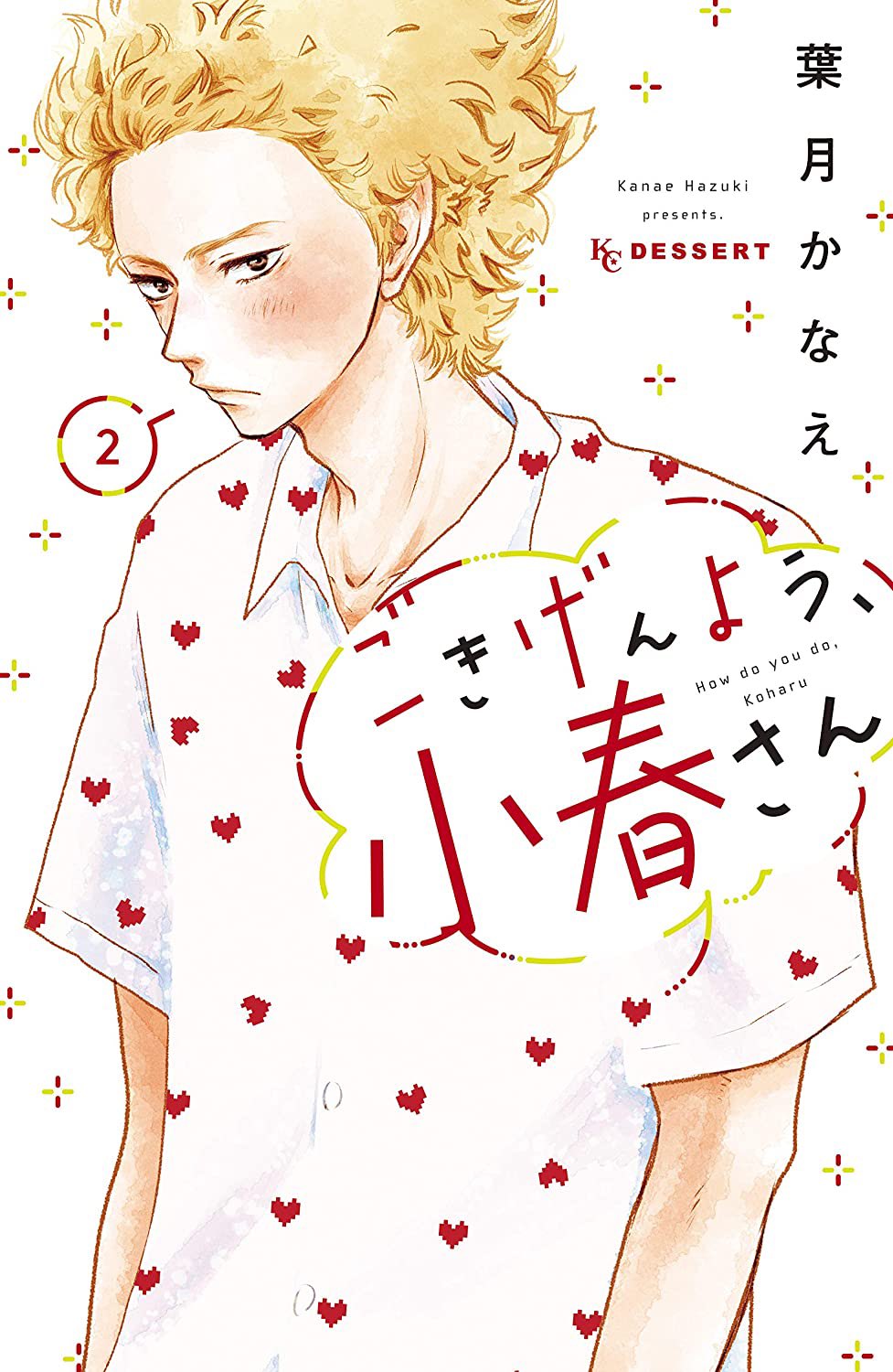 How Do You Do, Koharu?