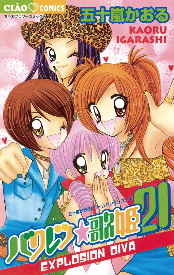 Explosion Diva 21