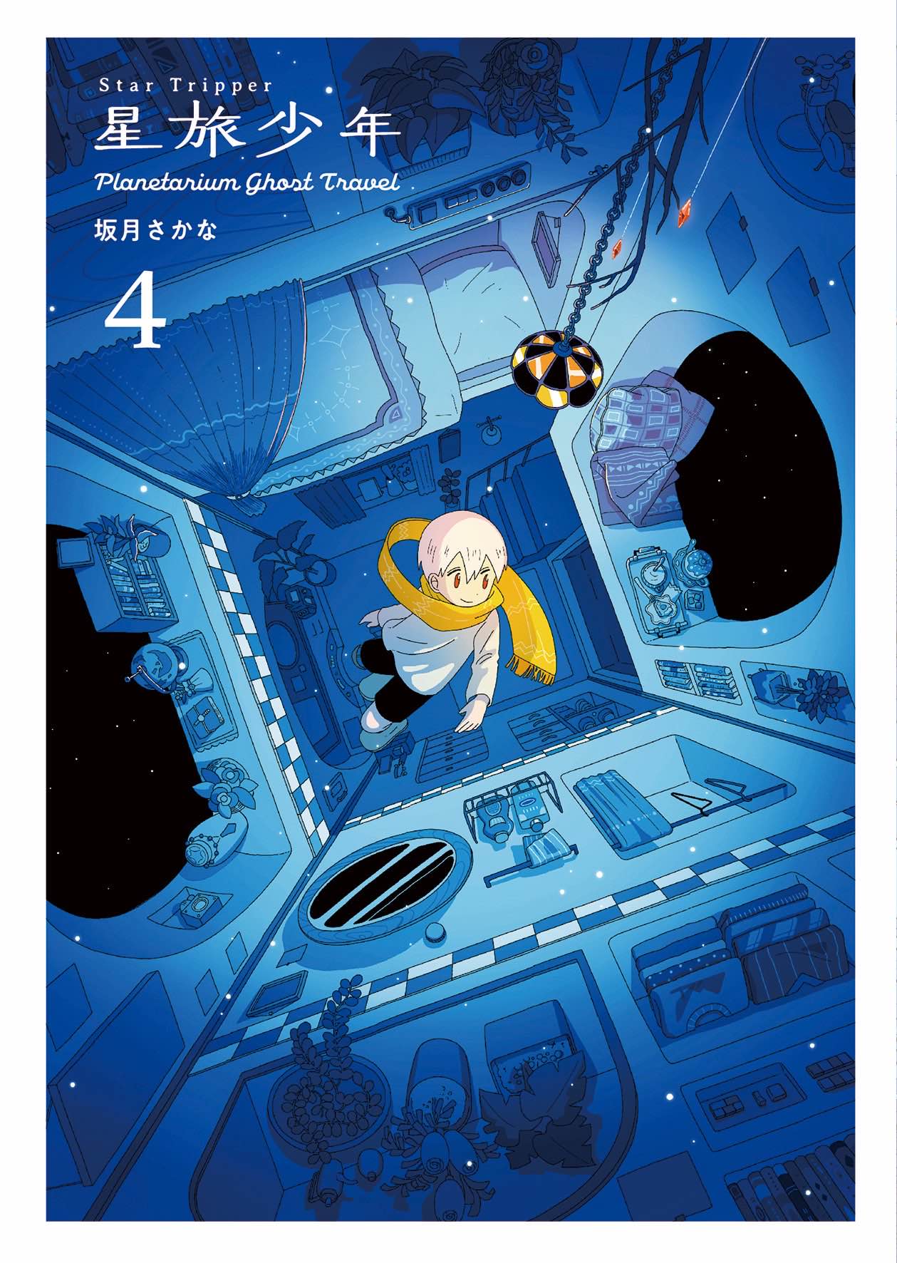 Star Tripper: Planetarium Ghost Travel