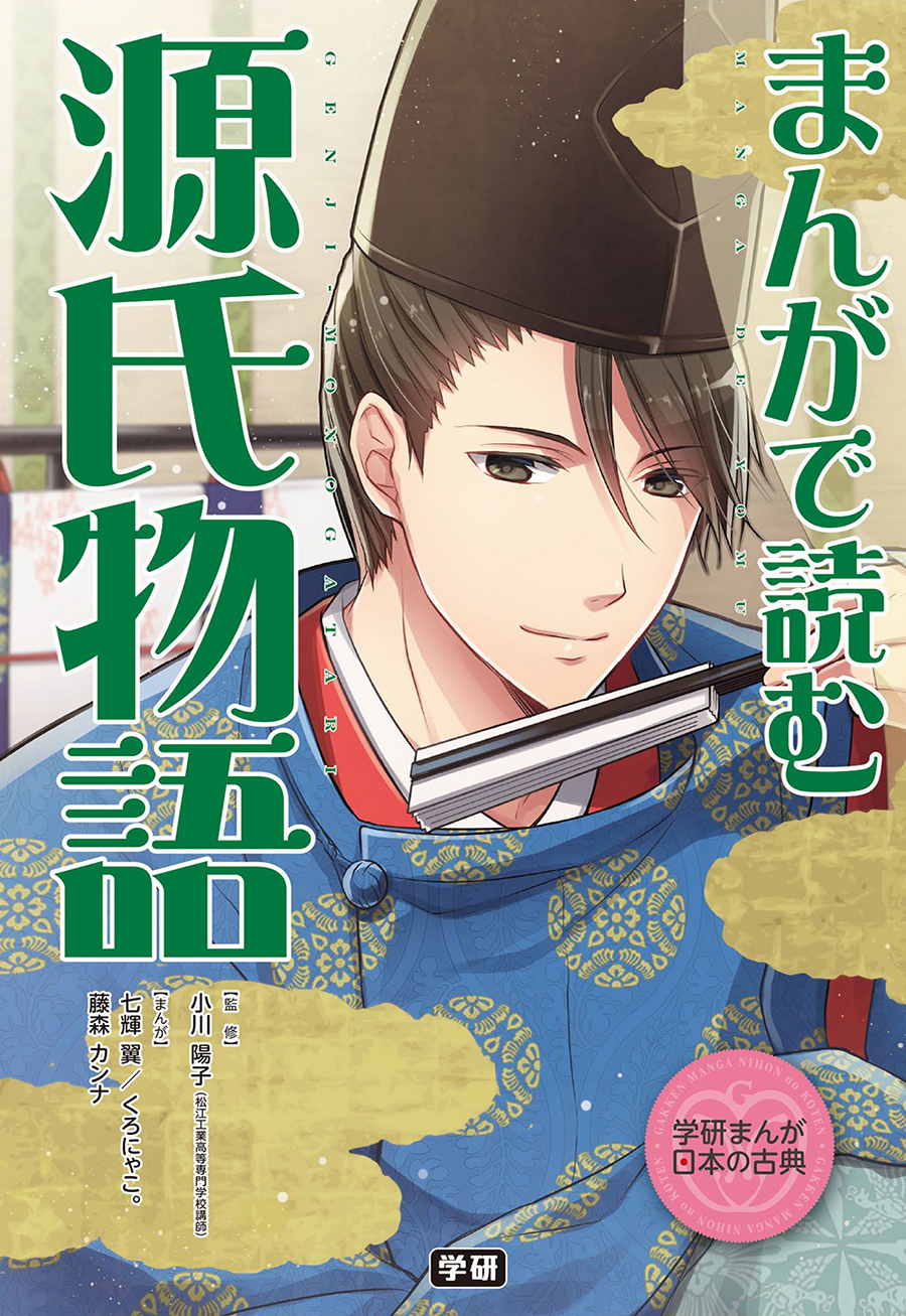 The Tale of Genji Read in Manga