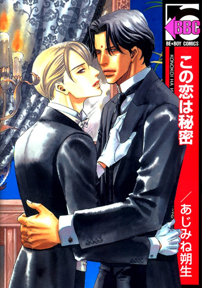 This Love is a Secret