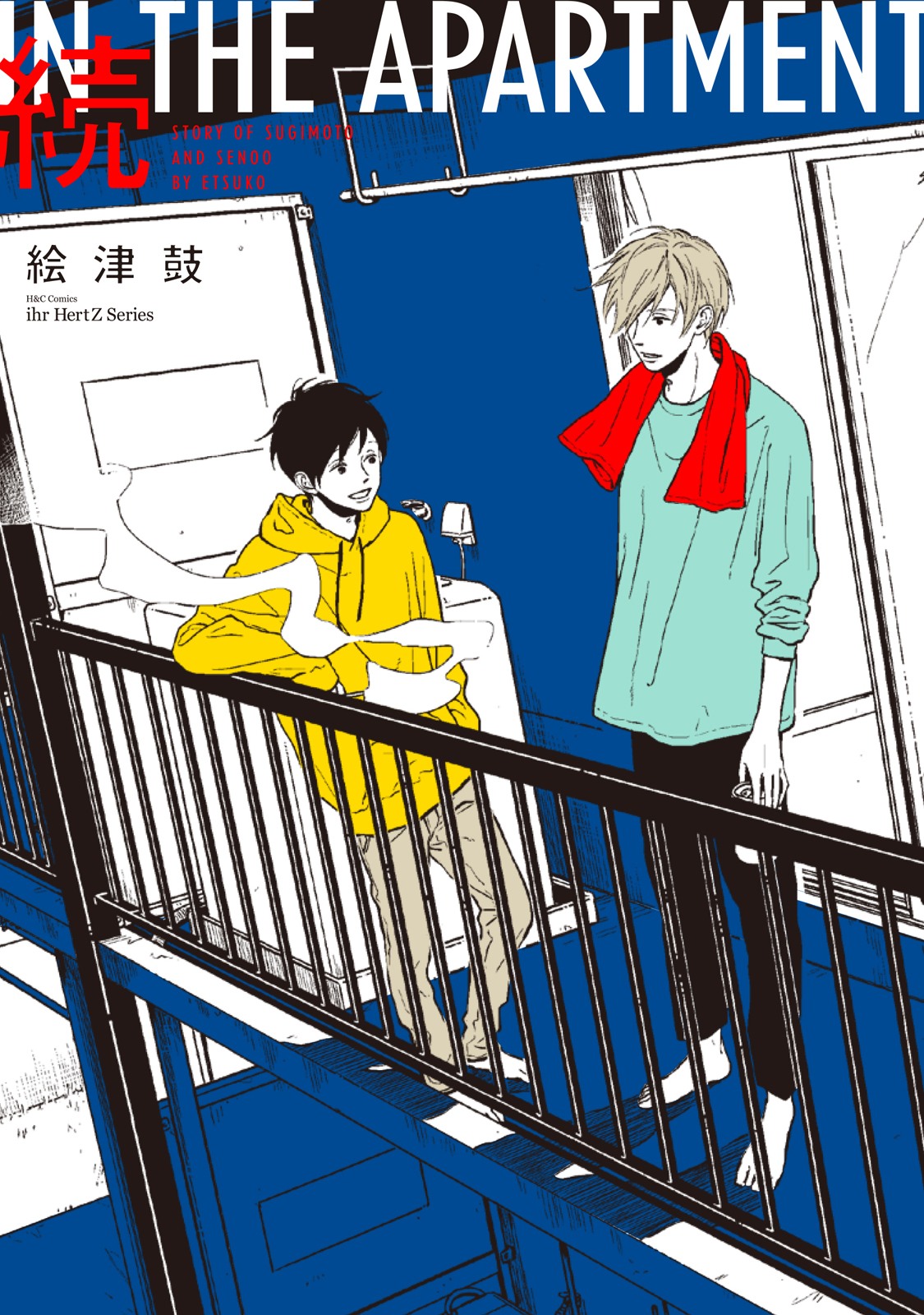 Story of Sugimoto and Senoo