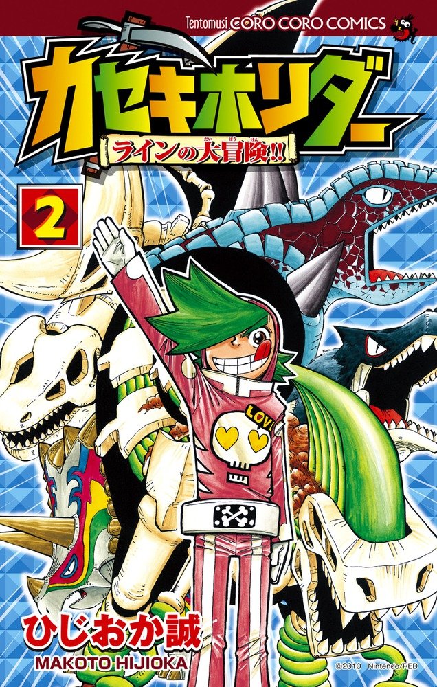 Fossil Fighters: Ryne's Great Adventure!!