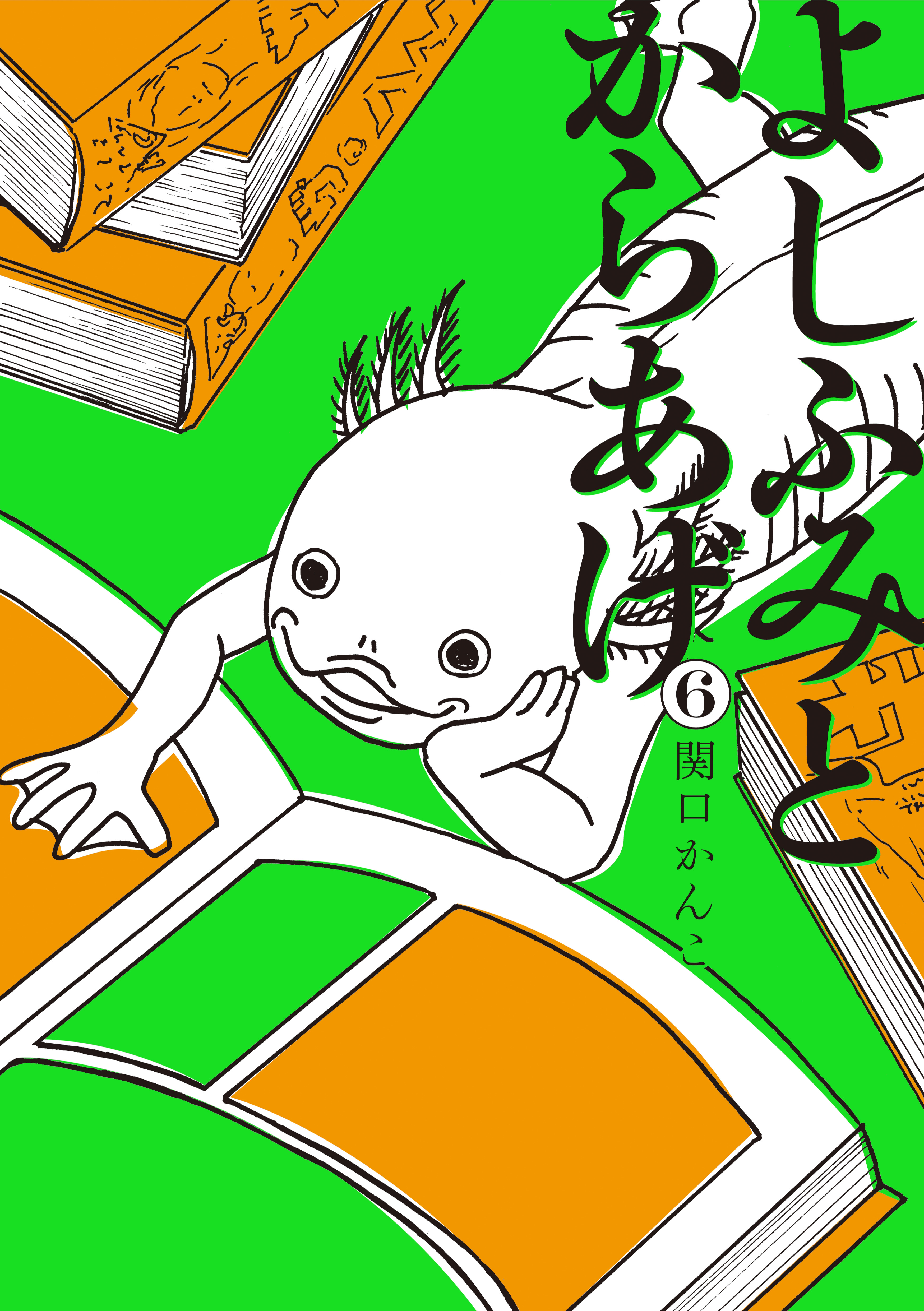 Yoshifumi to Karaage