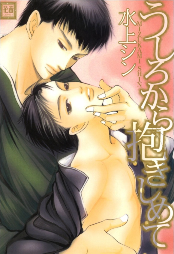 Embraced From Behind