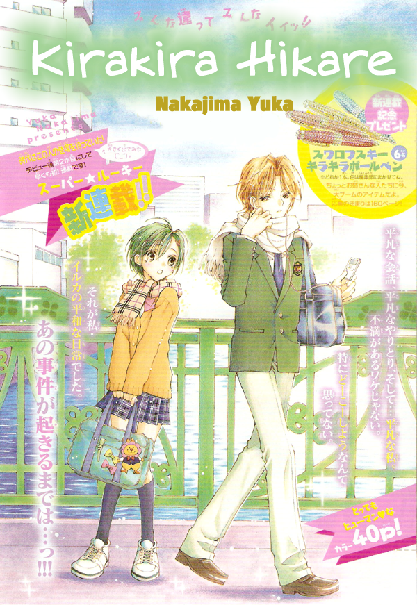 Kira Kira Hikare