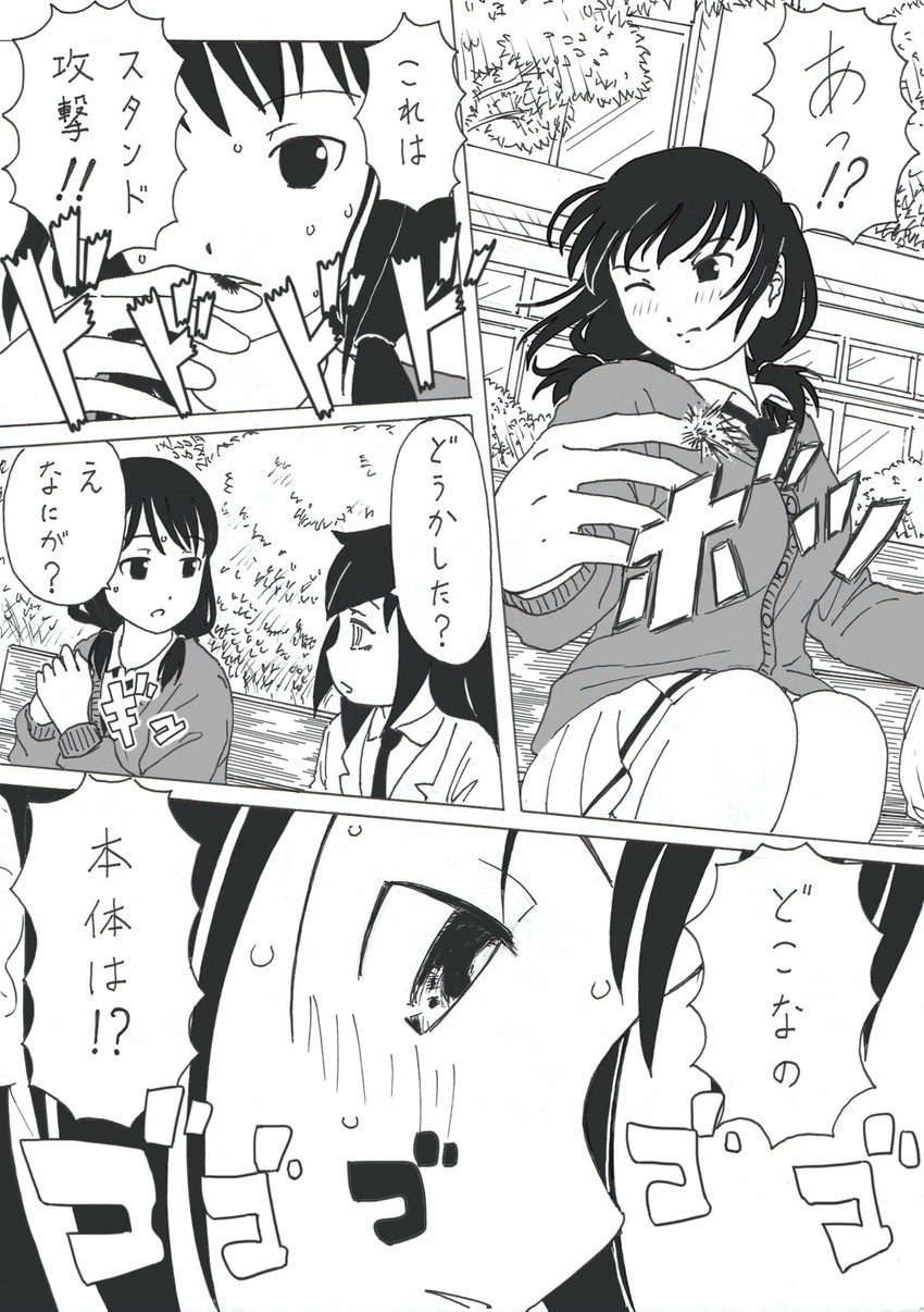 Watashi ga Motenai no wa Dou Kangaetemo Omaera ga Warui